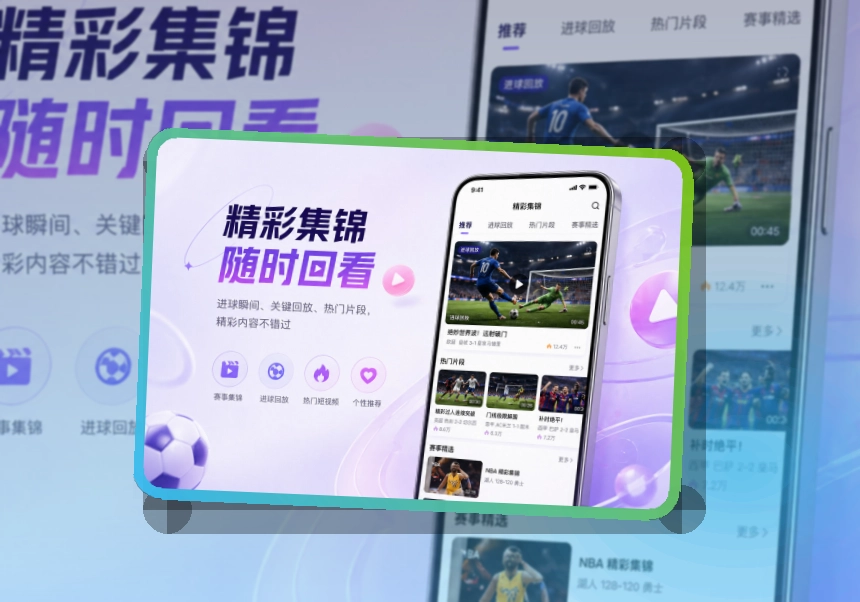 世界杯竞猜赛事查看移动端页面