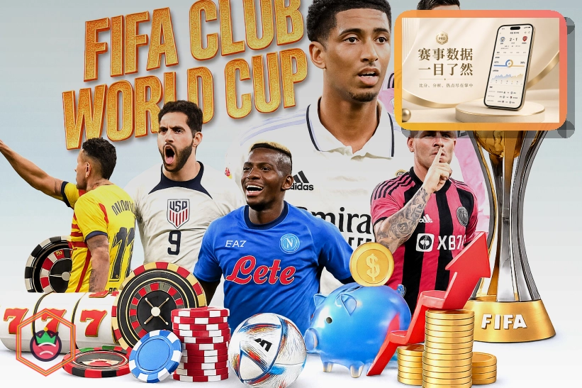 2026美加墨世界杯场馆设施与球队巡礼图片